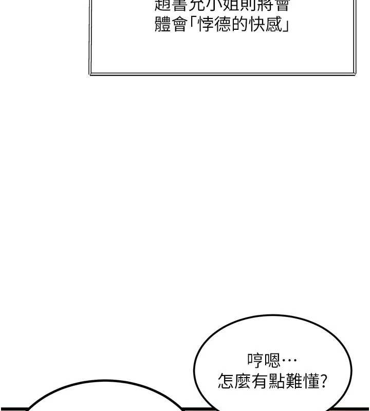 第31话-左拥右抱的密室逃脱