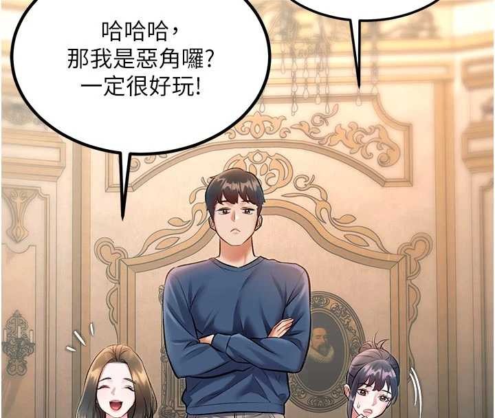 第31话-左拥右抱的密室逃脱