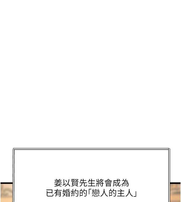 第31话-左拥右抱的密室逃脱