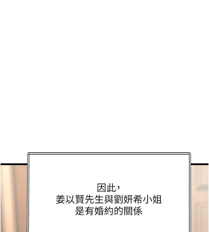 第31话-左拥右抱的密室逃脱