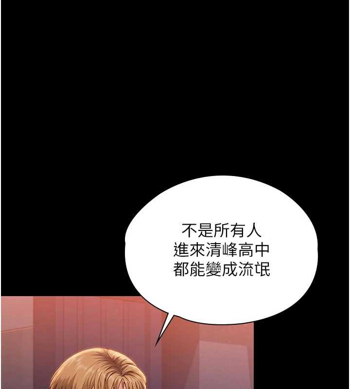 守護妳 第24话-姐姐比较有料喔 第1页