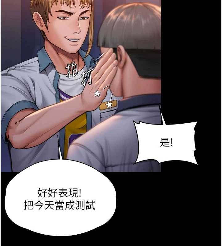 守護妳 第24话-姐姐比较有料喔 第2页