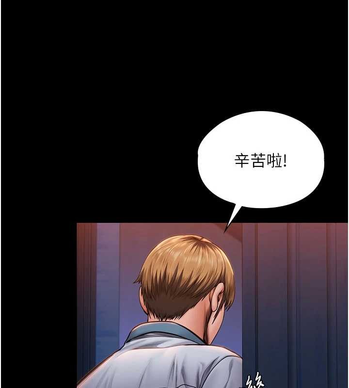 守護妳 第24话-姐姐比较有料喔 第3页
