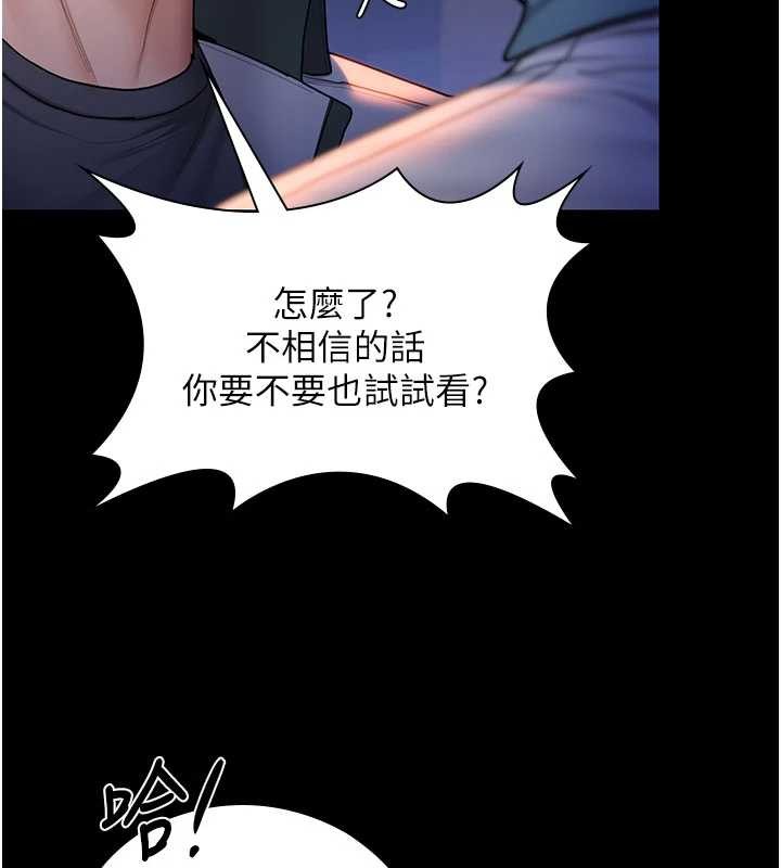 第24话-姐姐比较有料喔