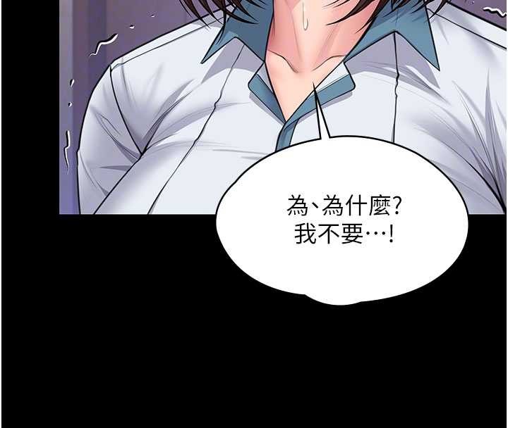 第24话-姐姐比较有料喔
