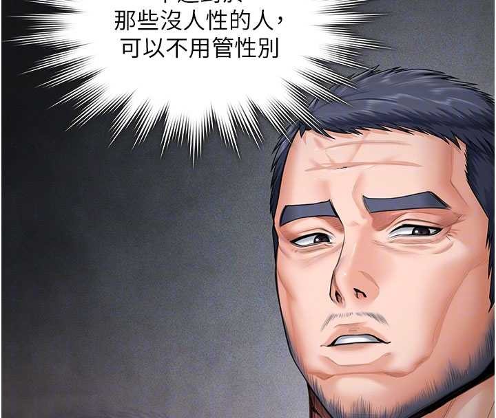 第24话-姐姐比较有料喔