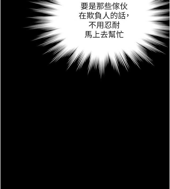 第24话-姐姐比较有料喔