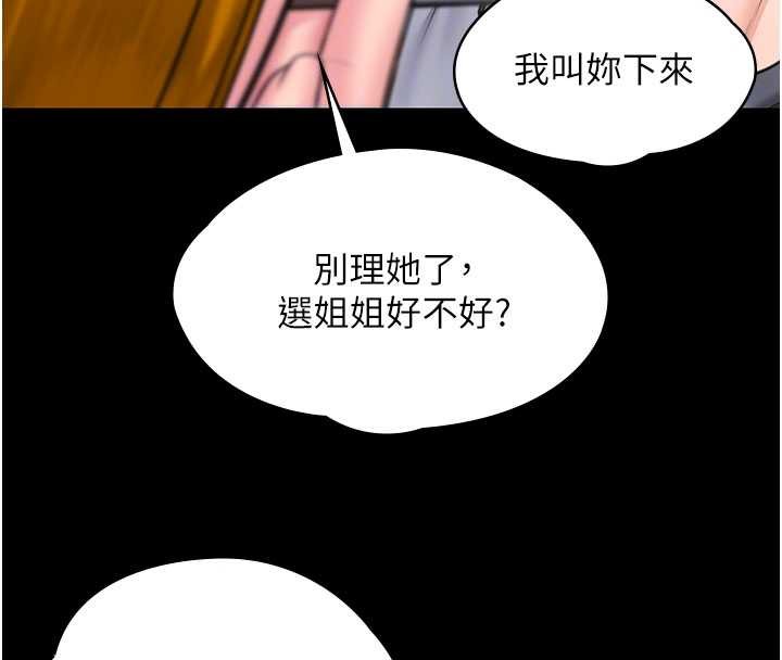 第24话-姐姐比较有料喔
