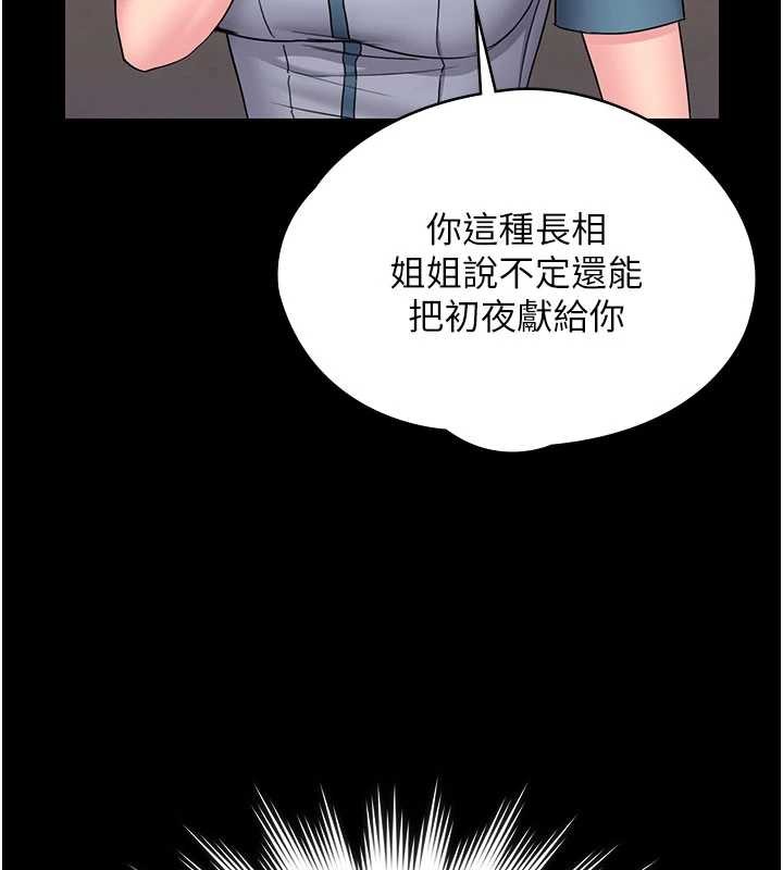 第24话-姐姐比较有料喔