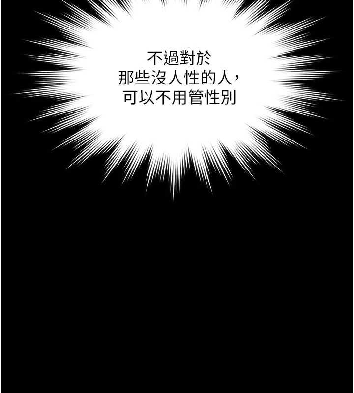 第24话-姐姐比较有料喔