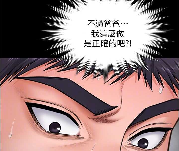 第24话-姐姐比较有料喔
