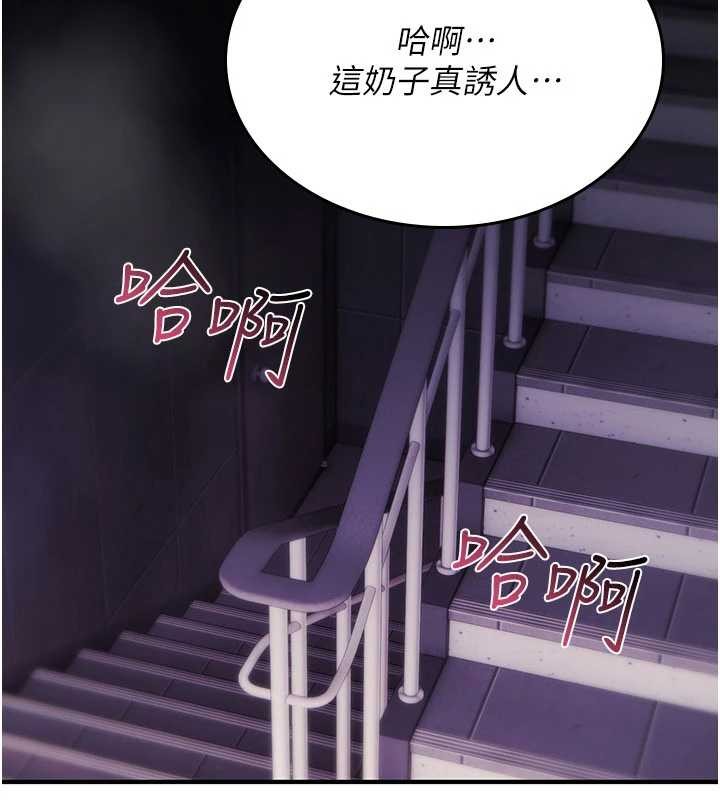 詛咒性轉物語 第20话-红遍整栋楼的变态女 第2页