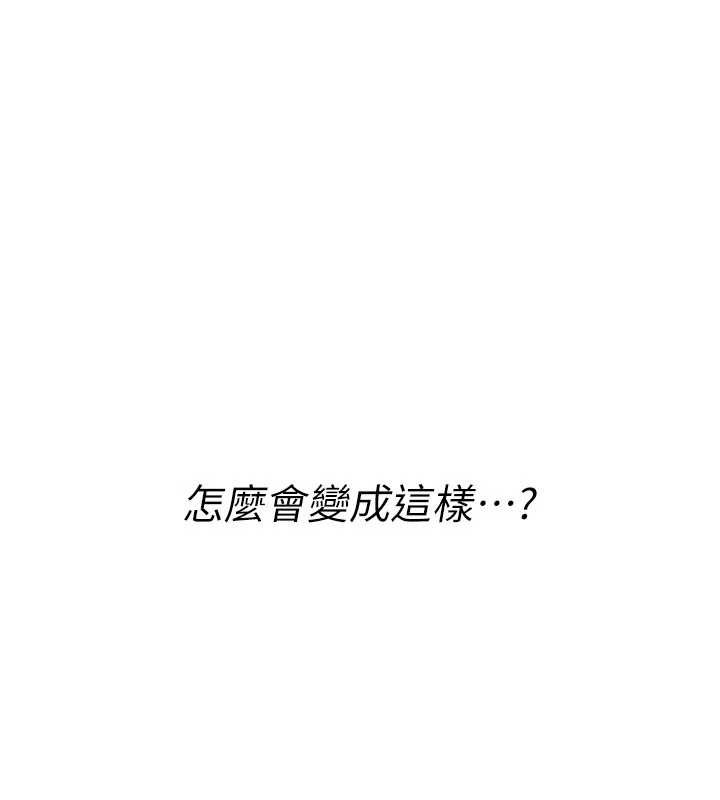 詛咒性轉物語 第20话-红遍整栋楼的变态女 第3页