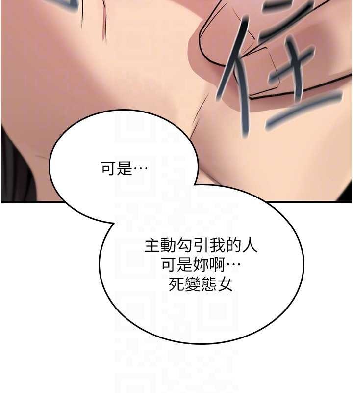 第20话-红遍整栋楼的变态女