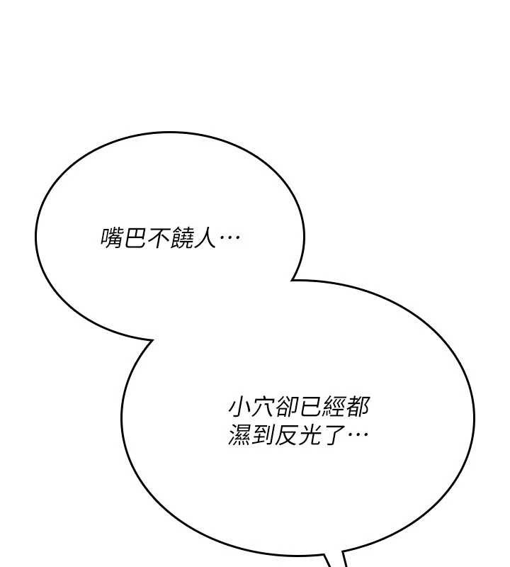 第20话-红遍整栋楼的变态女