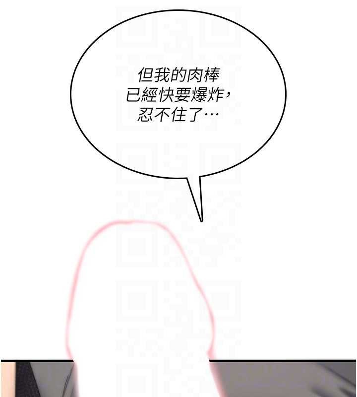 第20话-红遍整栋楼的变态女