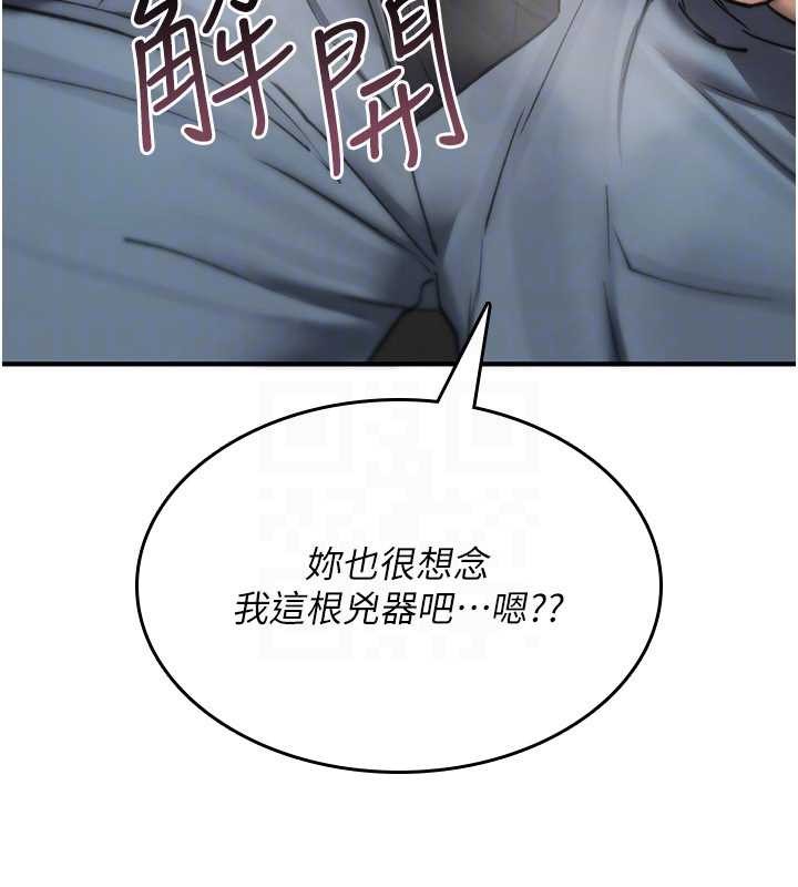 第20话-红遍整栋楼的变态女