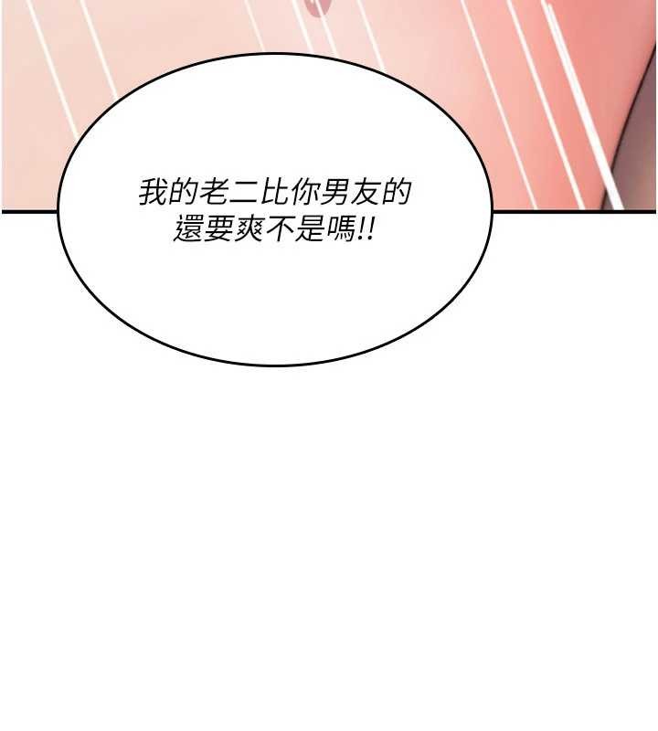 第20话-红遍整栋楼的变态女
