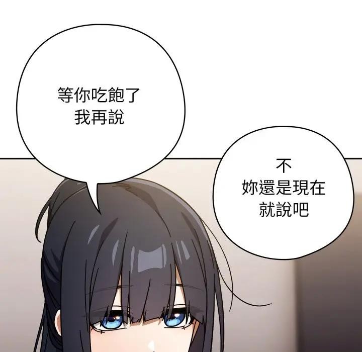 第二季 第29话