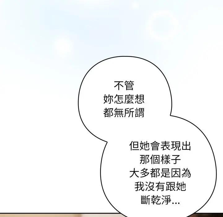 第二季 第29话