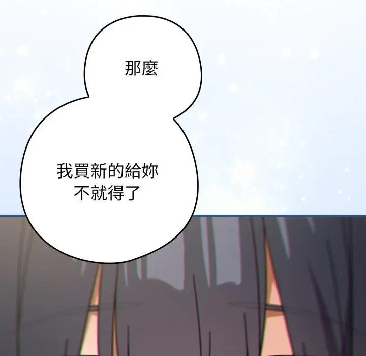 第二季 第29话