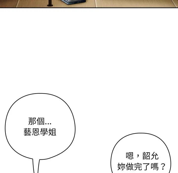 第二季 第29话