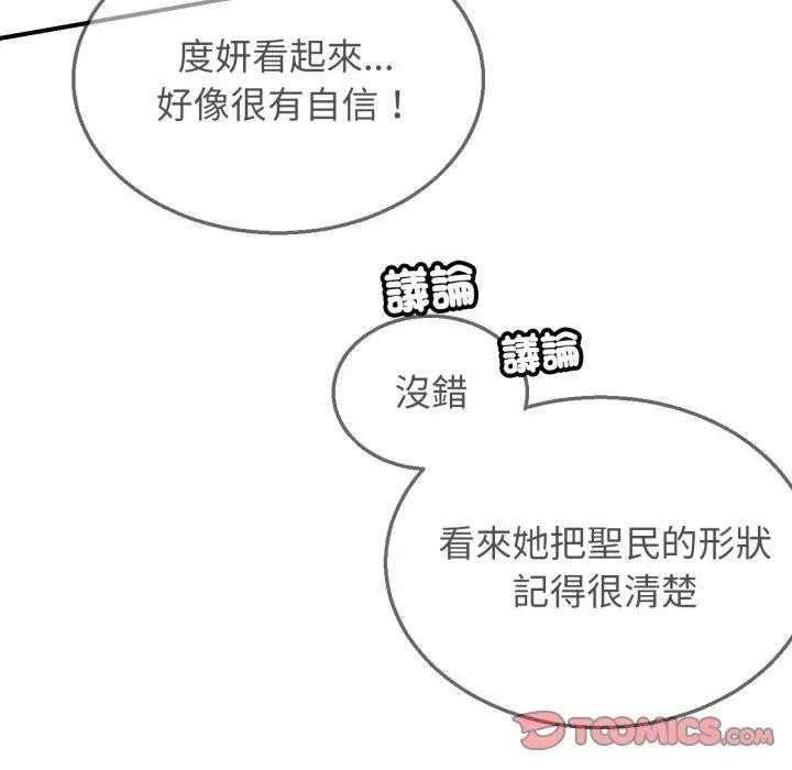 第109话