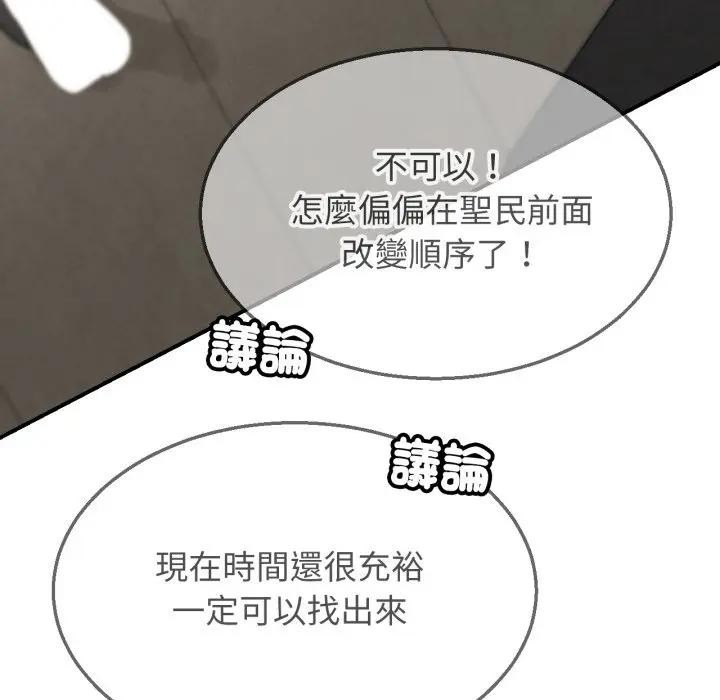 第109话