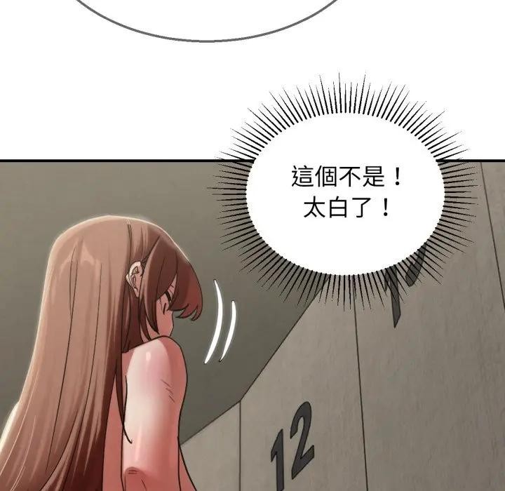 第109话