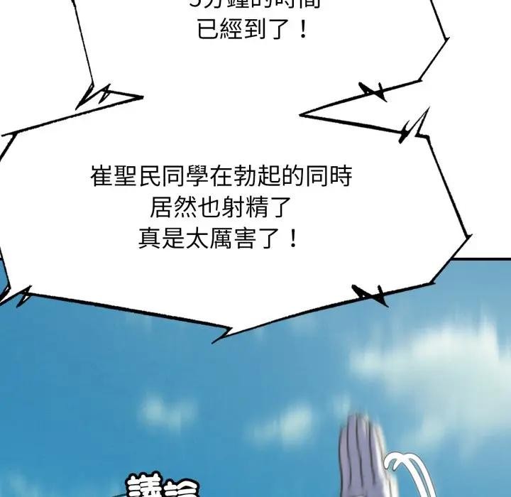 第109话