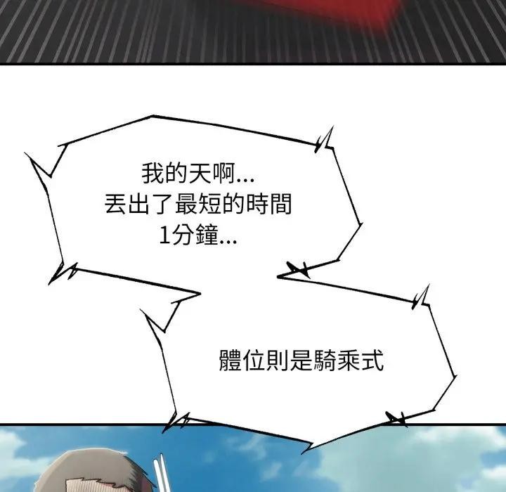 第109话