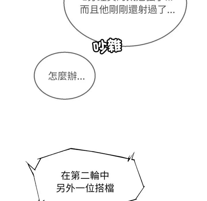 第109话