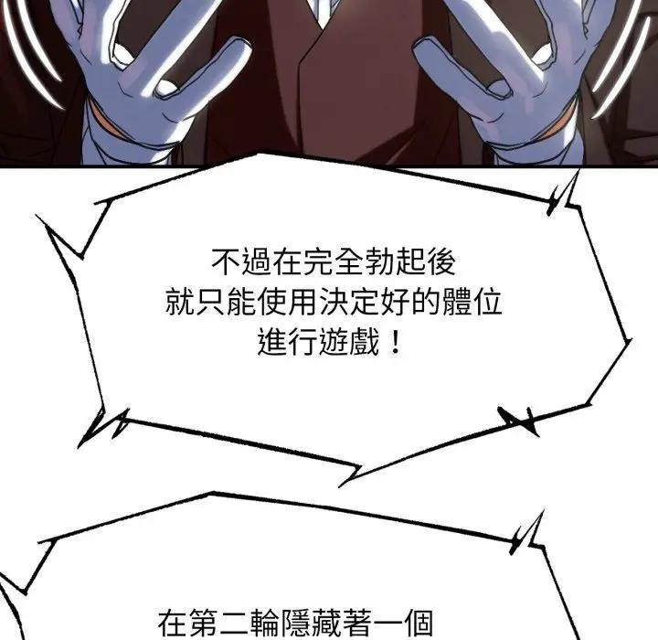 第109话