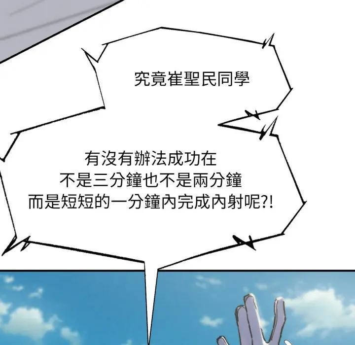 第109话