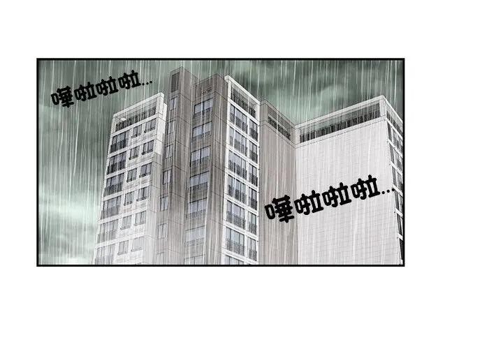 我的初體驗 第2话 第3页
