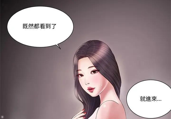我的初體驗 第3话 第1页