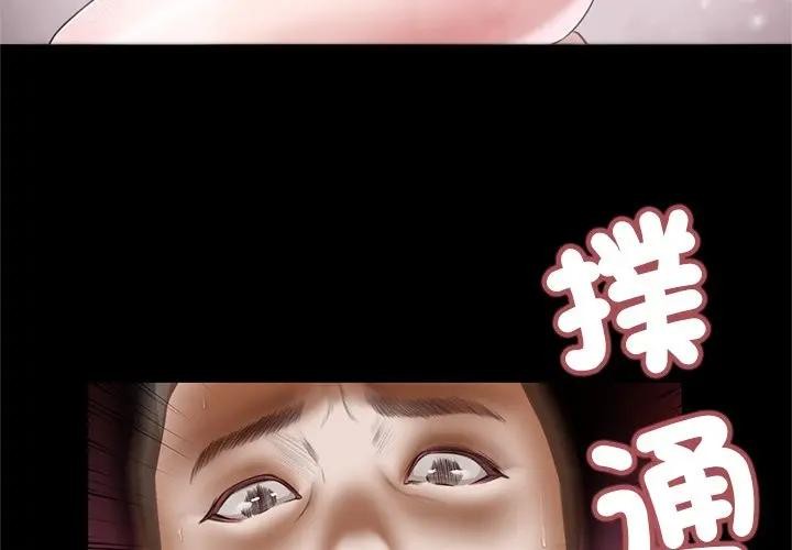 我的初體驗 第3话 第3页