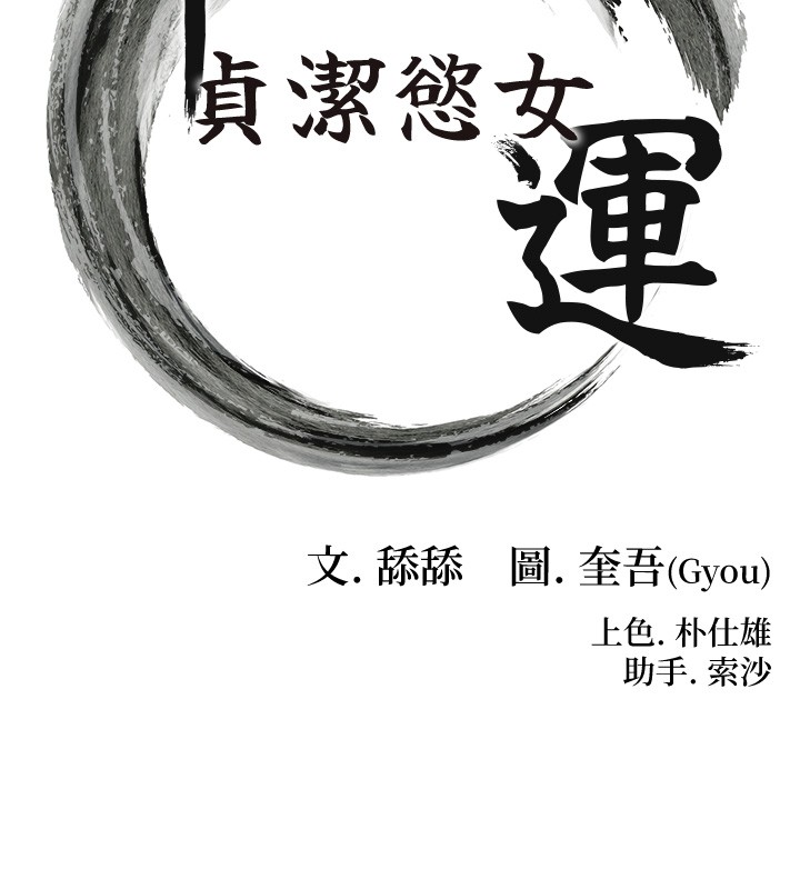 第79话-苦情鸳鸯赴黄泉