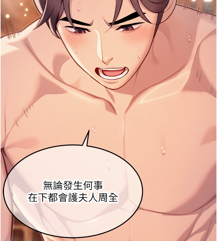 第79话-苦情鸳鸯赴黄泉