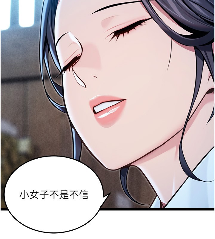 第79话-苦情鸳鸯赴黄泉