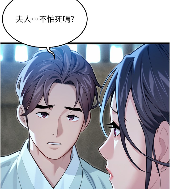 第79话-苦情鸳鸯赴黄泉