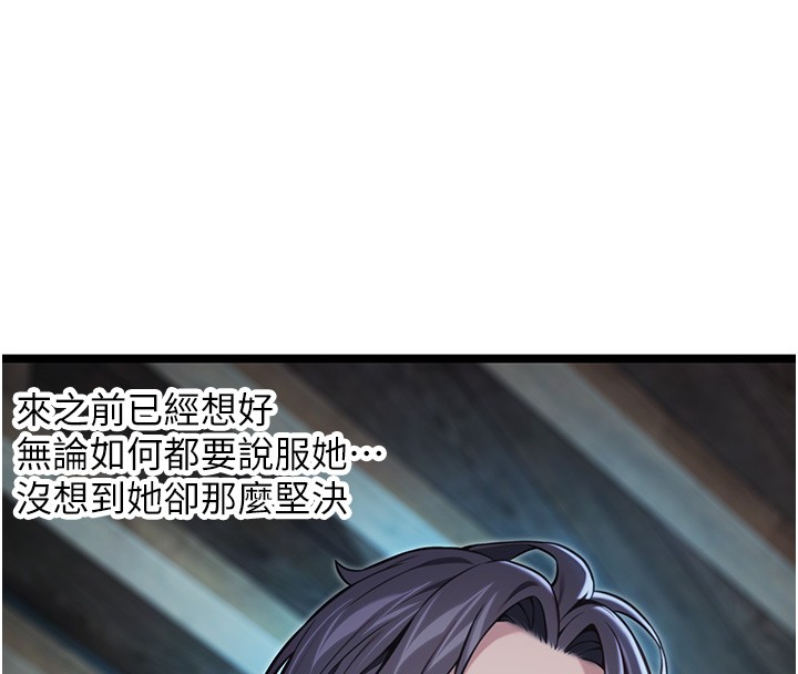 第79话-苦情鸳鸯赴黄泉