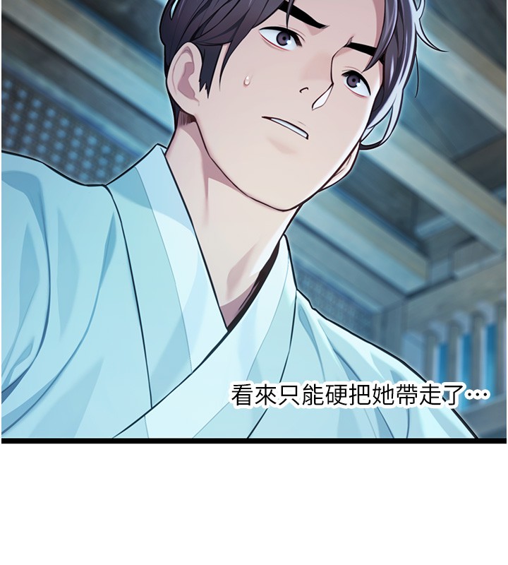 第79话-苦情鸳鸯赴黄泉