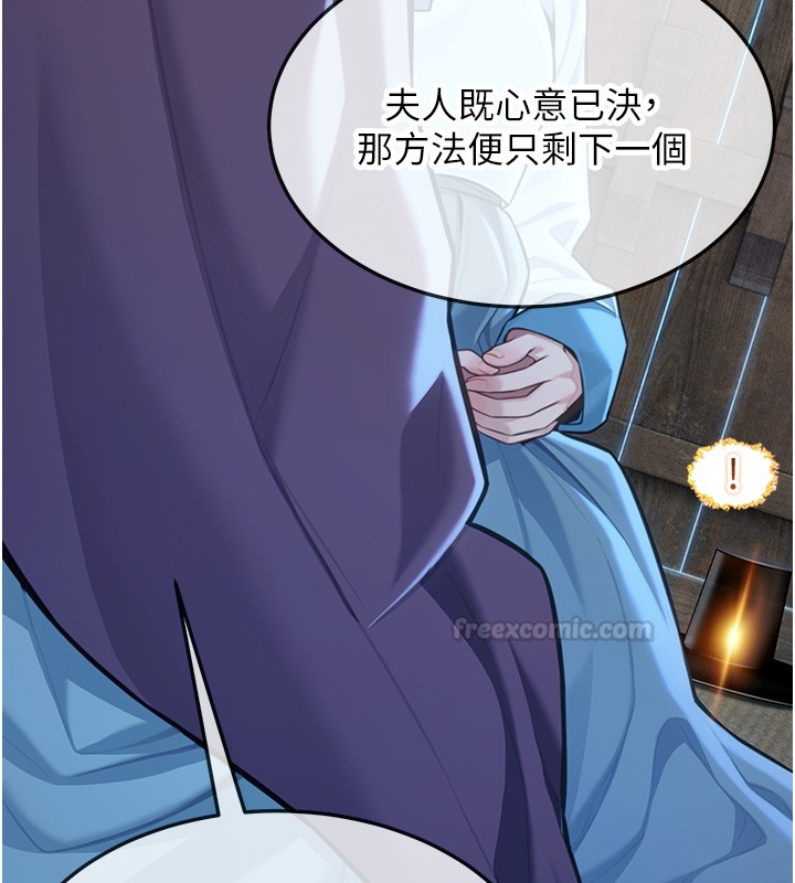 第79话-苦情鸳鸯赴黄泉