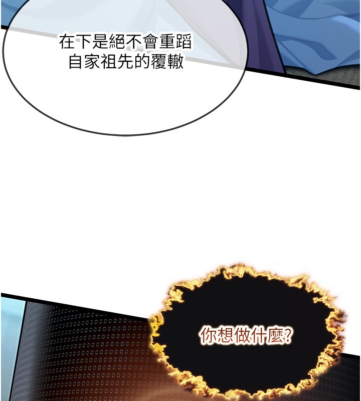第79话-苦情鸳鸯赴黄泉