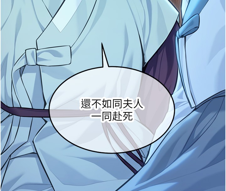 第79话-苦情鸳鸯赴黄泉