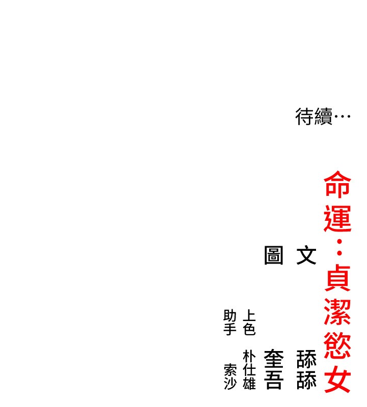 第79话-苦情鸳鸯赴黄泉