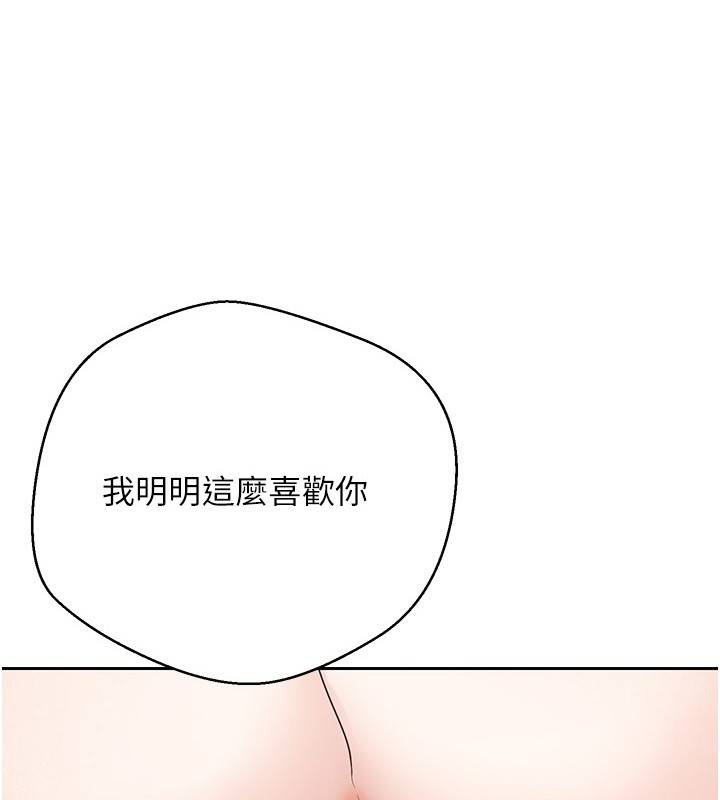 第64话-我果然和她最合拍