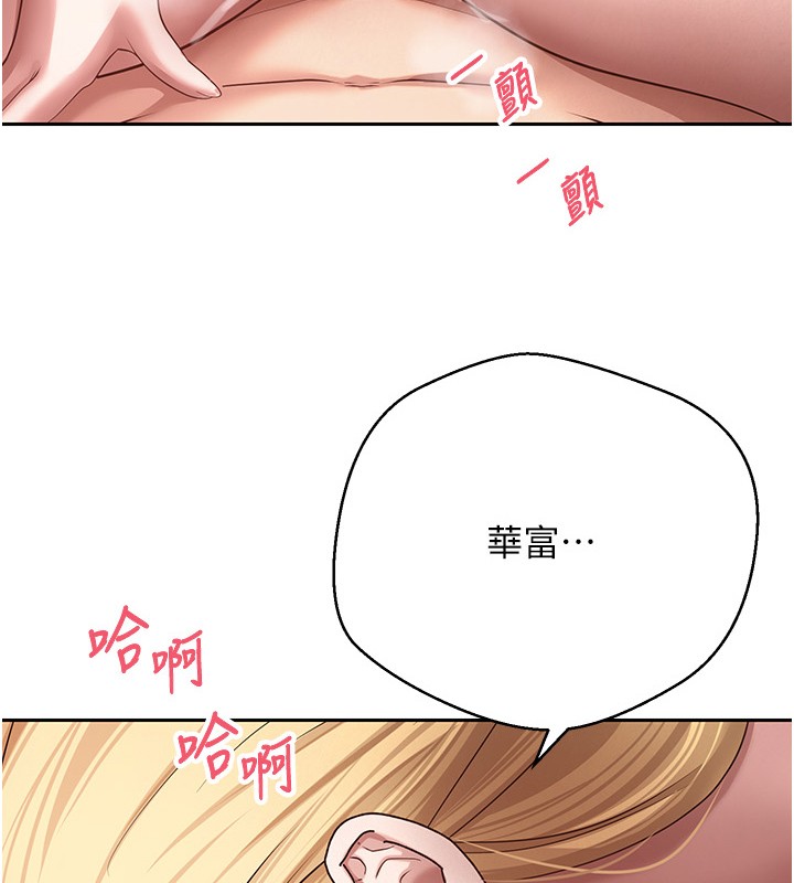 第64话-我果然和她最合拍