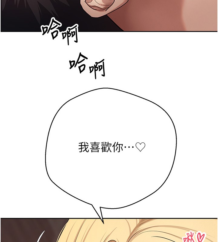 第64话-我果然和她最合拍